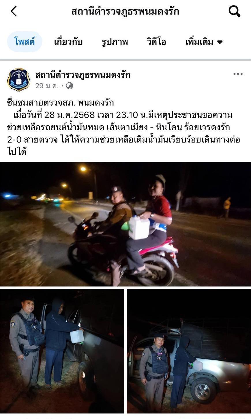 ประชาสัมพันธ์ข้อมูลข่าวสารเดือน มกราคม 2568