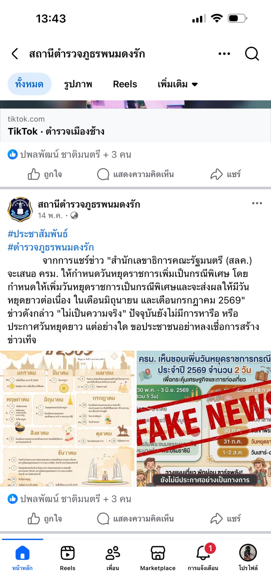 ประชาสัมพันธ์ข้อมูลข่าวสารเดือน มิถุนายน